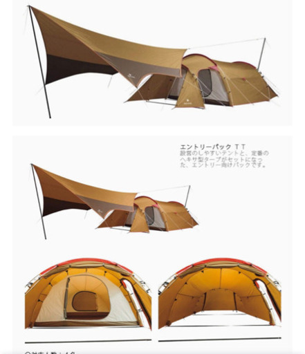 スノーピーク エントリーパックTT SET-250H