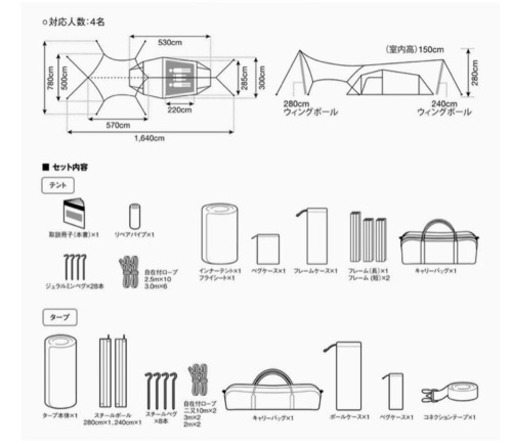 スノーピーク エントリーパックTT SET-250H