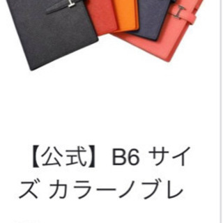 ¥0⭐️手帳カバーB6サイズ　ネイビー
