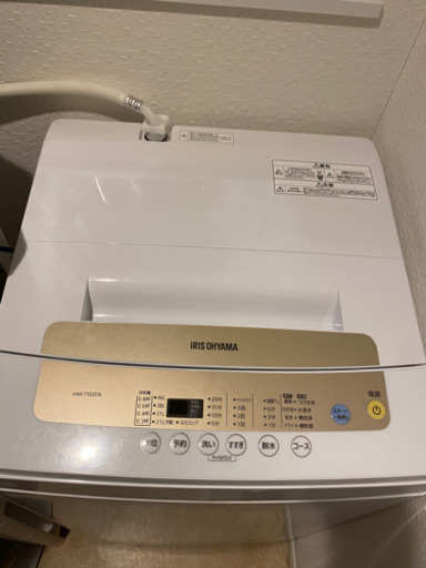 【急募】アイリスオーヤマ全自動洗濯機　取り来ていただければ半額にします！