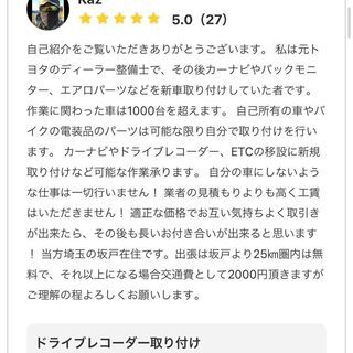 【新品・メーカー保証3年付き・工賃込み】日本製 COMTEC コムテック　ドライブレコーダー HDR952GW　駐車監視HDROP-14配線付きの画像
