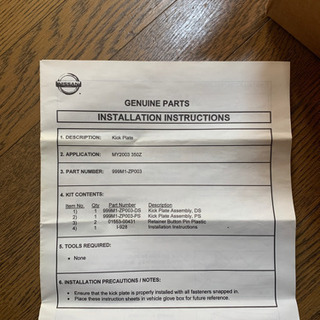 z33キッキングプレートの画像