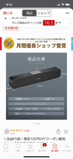 Bluetooth スピーカー
