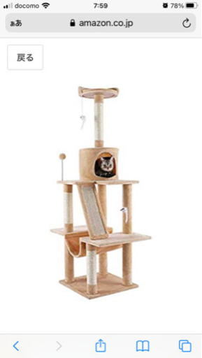 キャットタワー　新品未使用