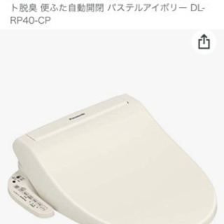 パナソニック　温水洗浄ベンザ　新品未使用