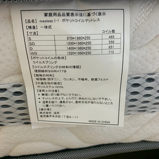 (取引中)SAKODA ダブルベット マットレス付き