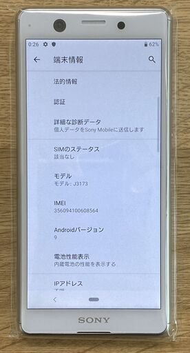 【新品未使用 2021/2購入】 Xperia Ace ソニー SONY　ホワイト 本体 SIMフリー ②