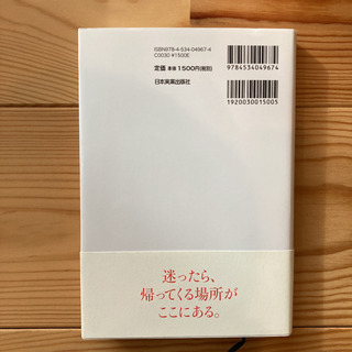 高橋宣行の発想ノート : クリエイティブの根っこの画像