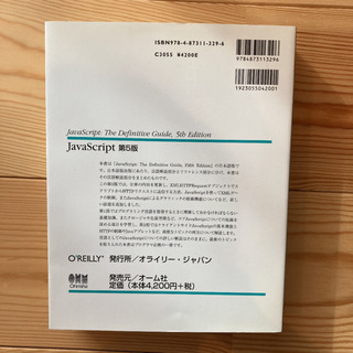 JavaScriptの画像