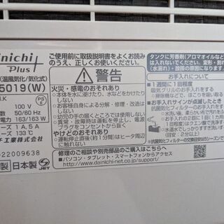 ダイニチ加湿器
