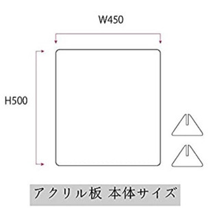 アクリル板 レンタル