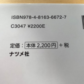 医療事務　テキスト&問題集の画像