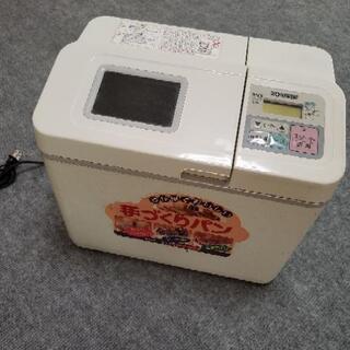 【お受け渡し決定】ホームベーカリー