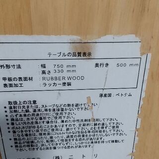 テーブルの画像