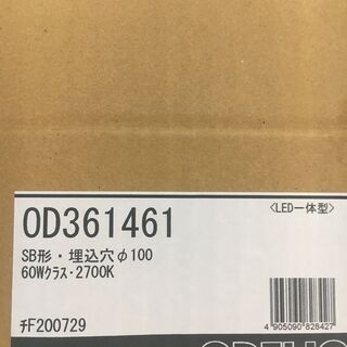 ダウンライト設置＆ドア交換工事＆ドアクローザ調整