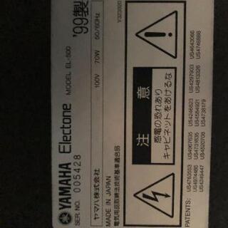 エレクトーン