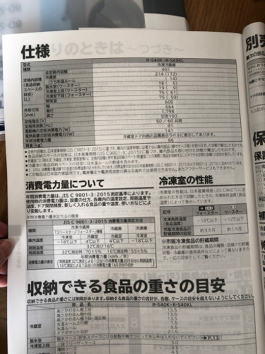 美品！！冷蔵庫　5ドア