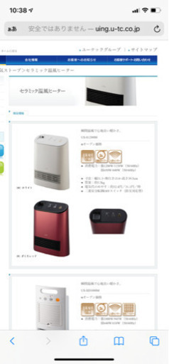 セラミック温風ヒーター