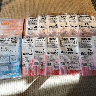 塩尻市朝日村ごみ袋