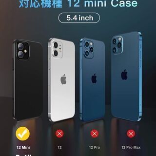 新品　未使用　そのほかも色々激安にて、出品してます！！【Humixx】 iPhone12 mini ケース 2021最新型 超薄 軽量 MagSafe対応 マット質感 指紋防止 擦り傷防止 全面保護 ブラック[ Skin Series] の画像