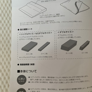 トゥルースリーパーセブンピローシングルサイズ再投稿しました。　お引き取り中の画像