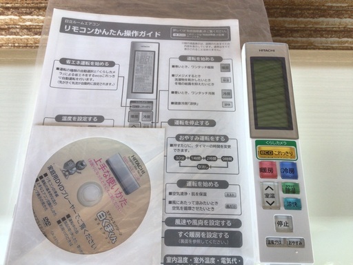 日立　白くまくん4.0k   14畳用　取り付け相談あり
