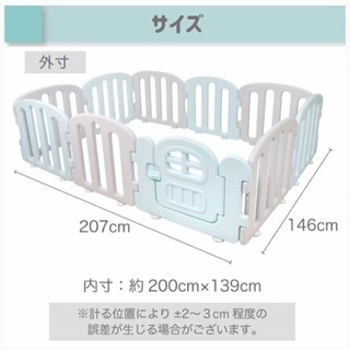 アイファム　ifam doridori　ベビーサークル　ベビーゲート