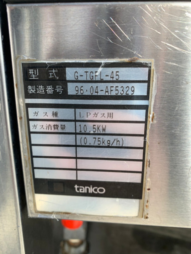 ☆中古品　タニコーガスフライヤー　LPガス　G-TGFL-45 45 動作問題無し