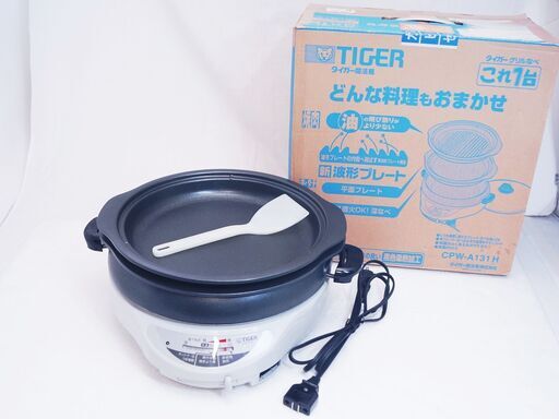 美品♪蓋無し♪タイガー グリルなべ CPW-A131H 調理器具♪♪動作確認済み