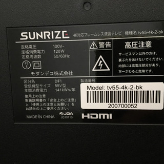SUNRIZE 55V型-4K液晶テレビ+テレビ台 - 家具 SUNRIZE 55V型-4K液晶テレビ+テレビ台 - 家具