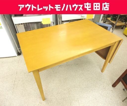 テーブル　伸縮 バタフライ 作業台 幅約120ｃｍ～165ｃｍ 中古 ☆ PayPay(ペイペイ)決済可能 ☆ 札幌市 北区 屯田