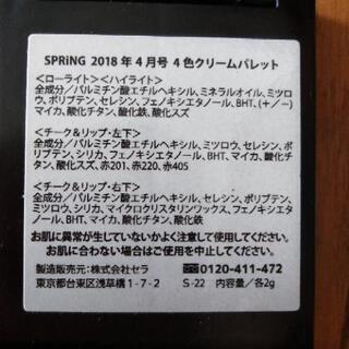 値下4色クリームパレットの画像