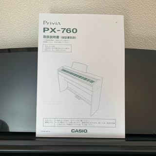 ★受付一時停止★電子ピアノ　Privia-760 BK CASIOの画像