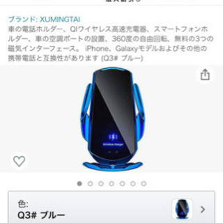 5つ星のうち2.0  1 レビュー Cスマホホルダー ワイヤレス充電器 車載Qi 携帯スマホホルダー車 360度回転携帯ホルダー 片手操作 取り付け簡単 赤外線センサー自動開閉 の画像