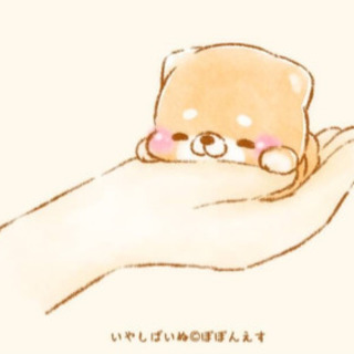 末永く仲良くしてくれる方