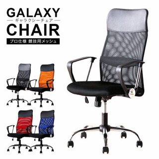 【新品未開封！！】在宅用椅子　オフィスチェア　ブラック
