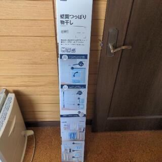 壁面つっぱり物干し☆新品ニトリの画像
