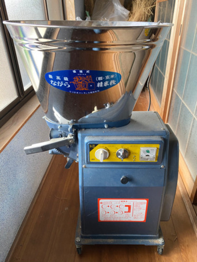 【中古農機具】精米機