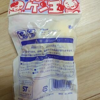 キッズ♥ミニけん玉の画像