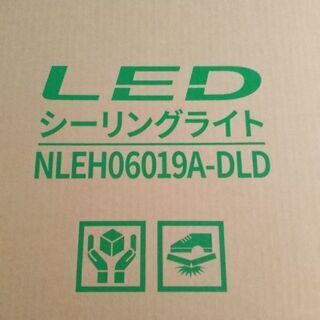 新品 6畳用「東芝LEDシーリングライト」