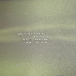 PS3（250GB）Netflix、Blu-ray、DVD鑑賞にもの画像