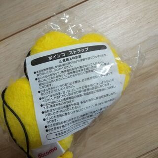 ポインコ♥ストラップ2セットの画像