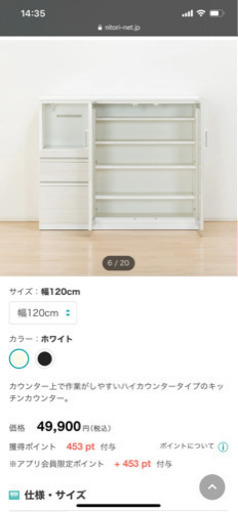 キッチンカウンター