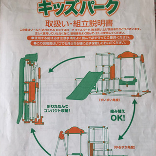 ジャングルジム　キッズパーク