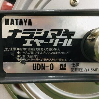 ハタヤ UDN-0 エヤーリール【リライズ野田愛宕店】【店頭取引限定】【中古】管理番号：ITLESWEWLRO0の画像