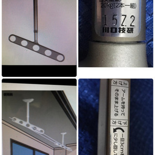 川口技研 物干し ホスクリーンの画像