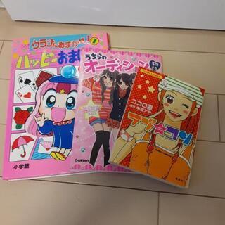 おまじない 本/CD/DVDの中古が安い！激安で譲ります・無料で