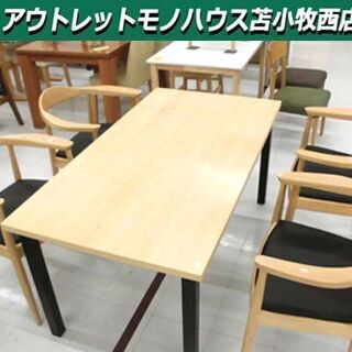 ダニングセット 4人掛け 幅150×奥行80×高さ70cm ゆったりサイズ 椅子4脚 アームチェア 苫小牧西店