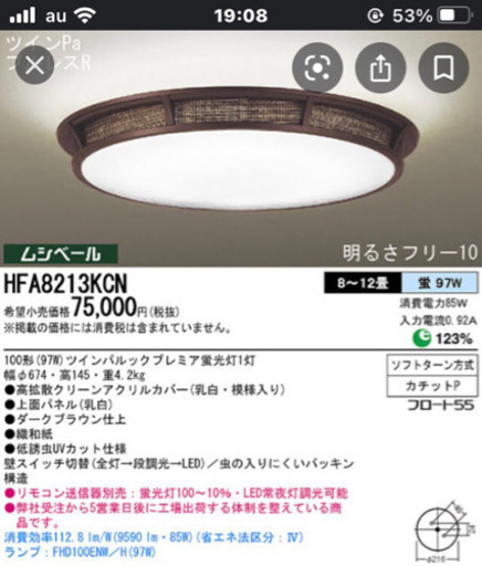 ②シーリングライト