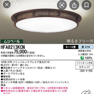 ②シーリングライト　